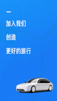 携程司导端(携程司机端)