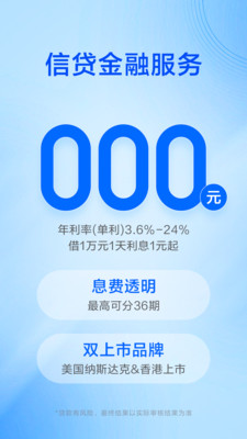 携程金融APP