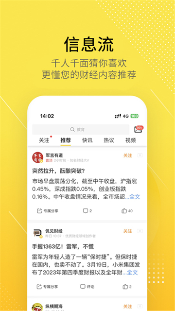 股拍app