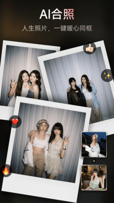 美图秀秀VIP永久版