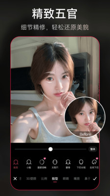 美图秀秀VIP永久版