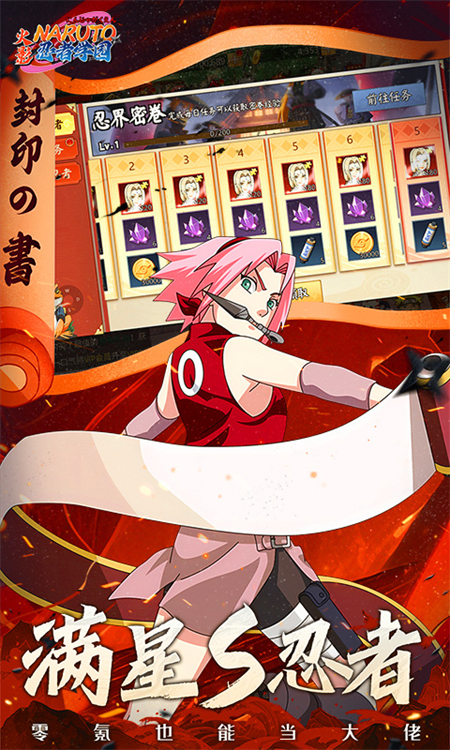 忍者学园无限钻石版