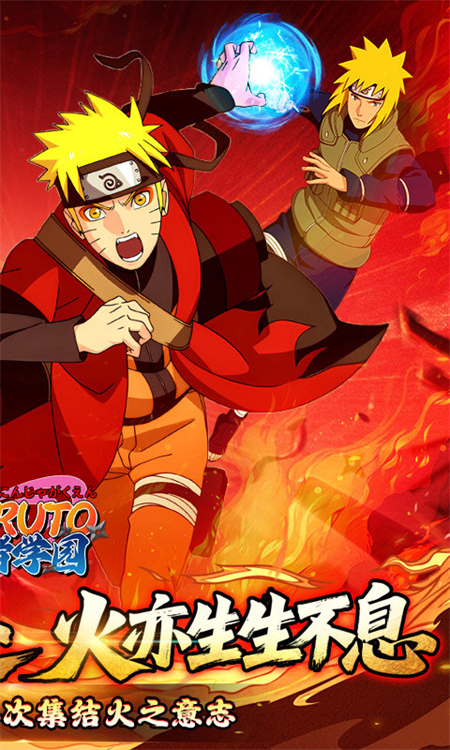 忍者学园无限钻石版