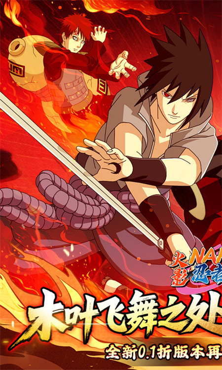 忍者学园无限钻石版