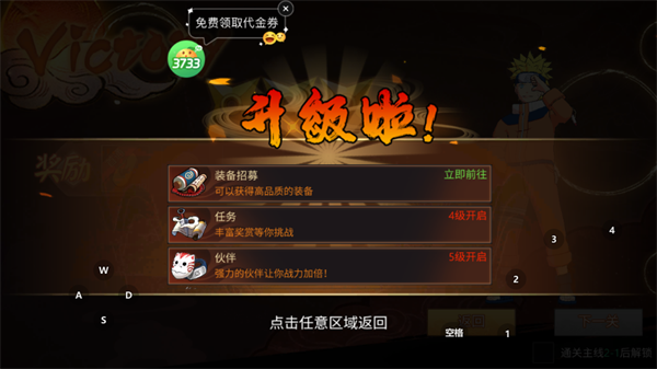 忍者学园无限钻石版