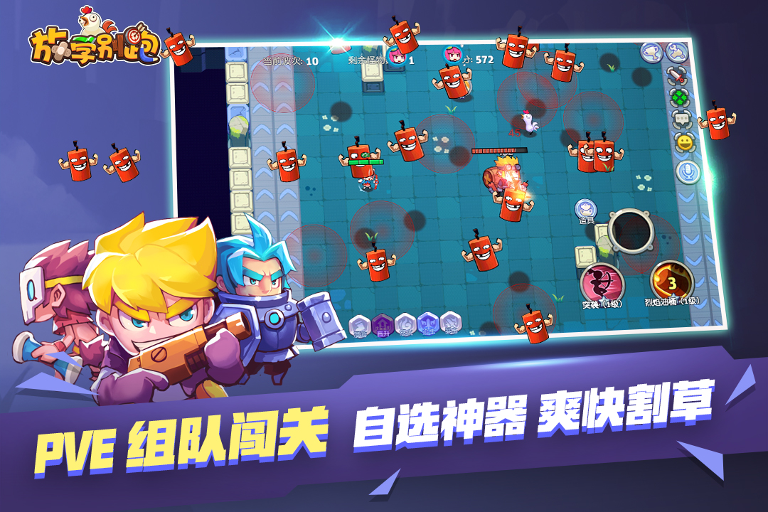 放学别跑无限钻石金币破解版