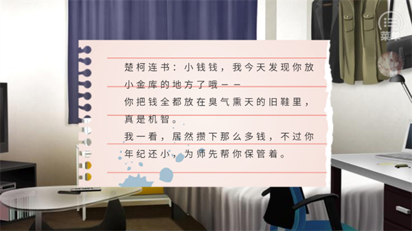 妖怪那是我的钱清软破解版