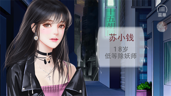 妖怪那是我的钱清软破解版