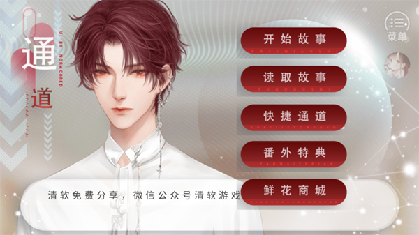 妖怪那是我的钱清软破解版