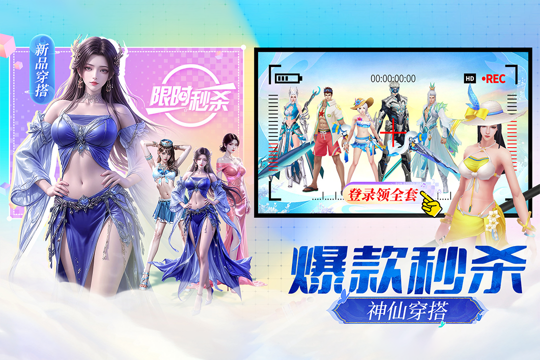 上古修仙无限仙玉金币破解版