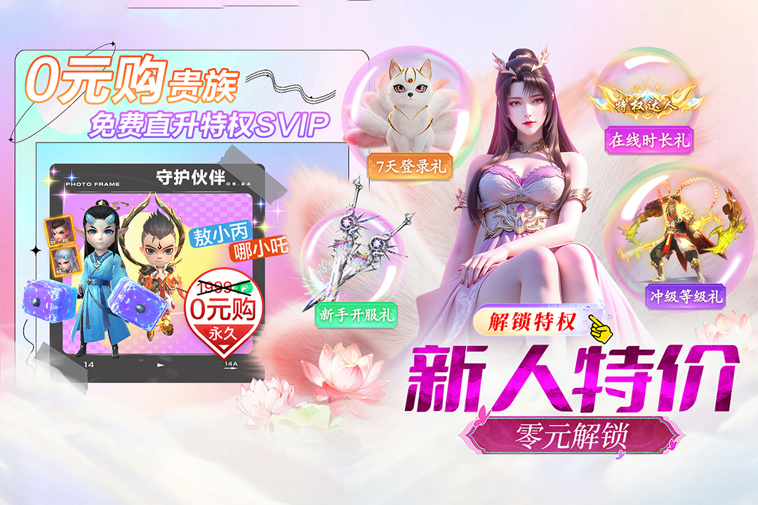 上古修仙无限仙玉金币破解版