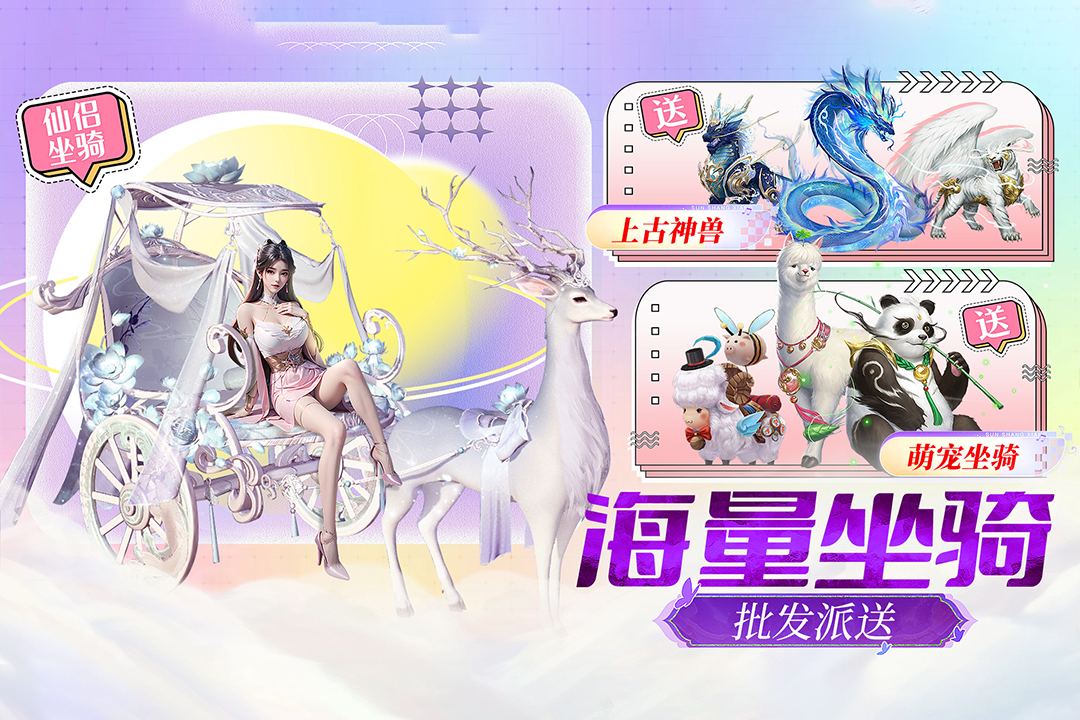 上古修仙无限仙玉金币破解版