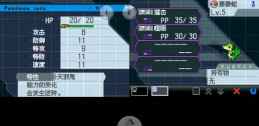 口袋妖怪超透黑2安卓版