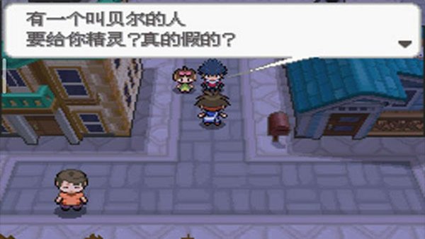 口袋妖怪超透黑2安卓版