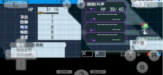 口袋妖怪超透黑2安卓版