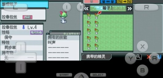 口袋妖怪超透黑2安卓版