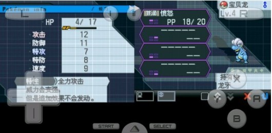 口袋妖怪超透黑2安卓版