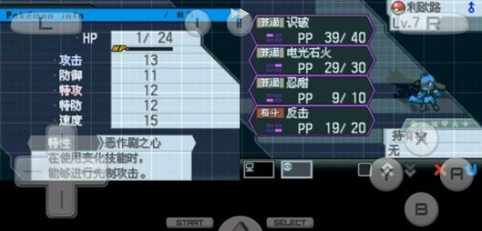 口袋妖怪超透黑2安卓版