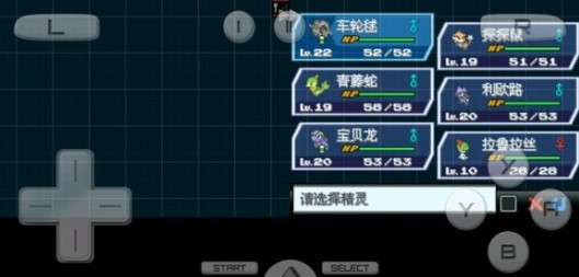 口袋妖怪超透黑2安卓版