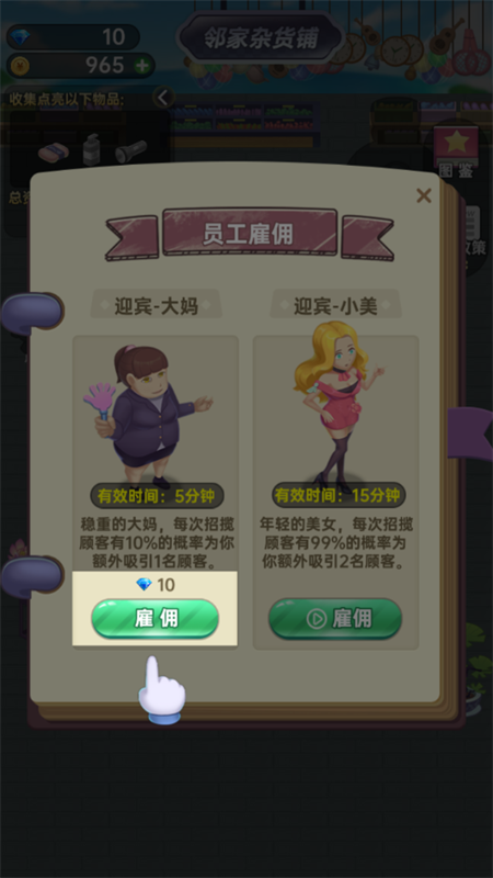 奸商模拟器破解版