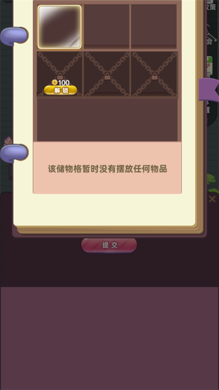 奸商模拟器破解版