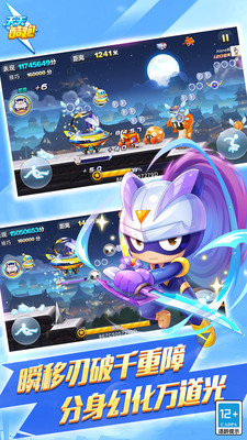 天天酷跑手机版