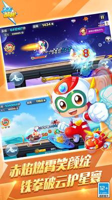 天天酷跑手机版