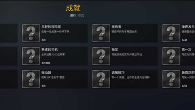 城市地铁驾驶员无限金币版