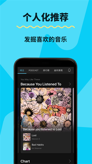 KKBOX手机版