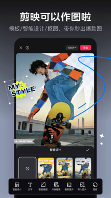 剪映永久VIP免费版