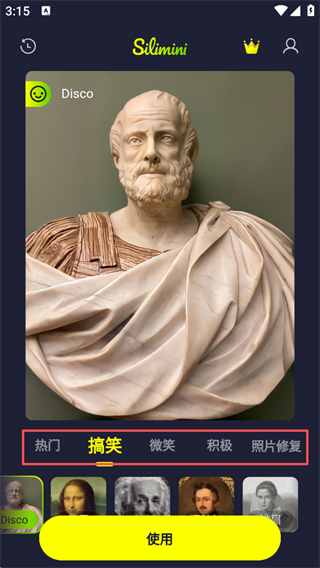 Silimini动态照片制作软件