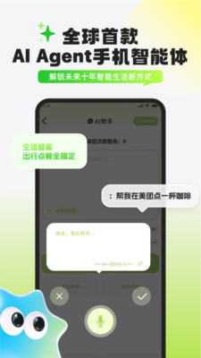 自动精灵手机版