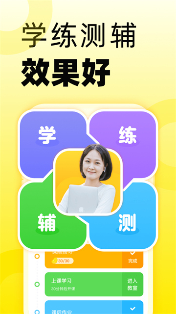 51talk无忧英语APP