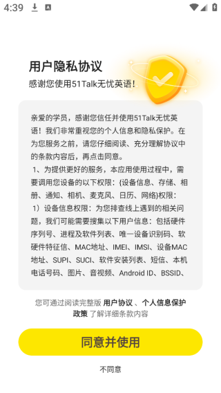 51talk无忧英语APP