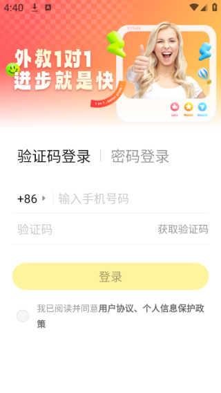 51talk无忧英语APP