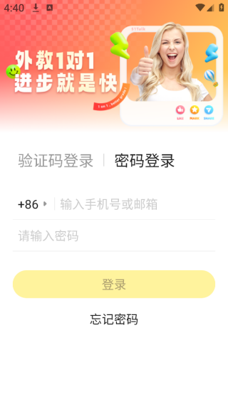 51talk无忧英语APP