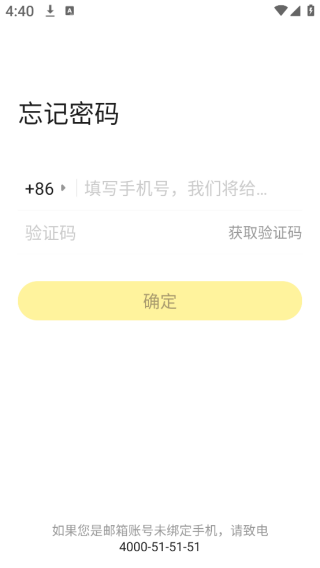 51talk无忧英语APP