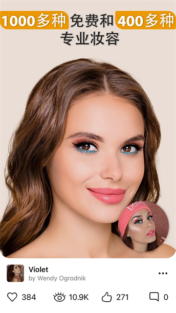 完美365相机(Perfect365)免费版