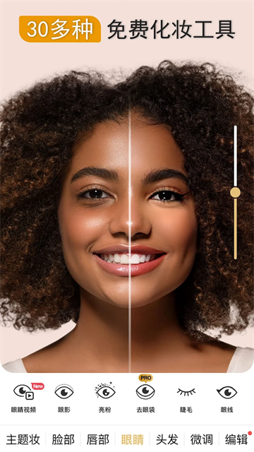 完美365相机(Perfect365)免费版