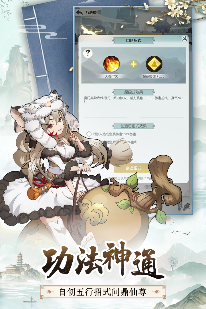 无极仙途无限仙玉修为破解版