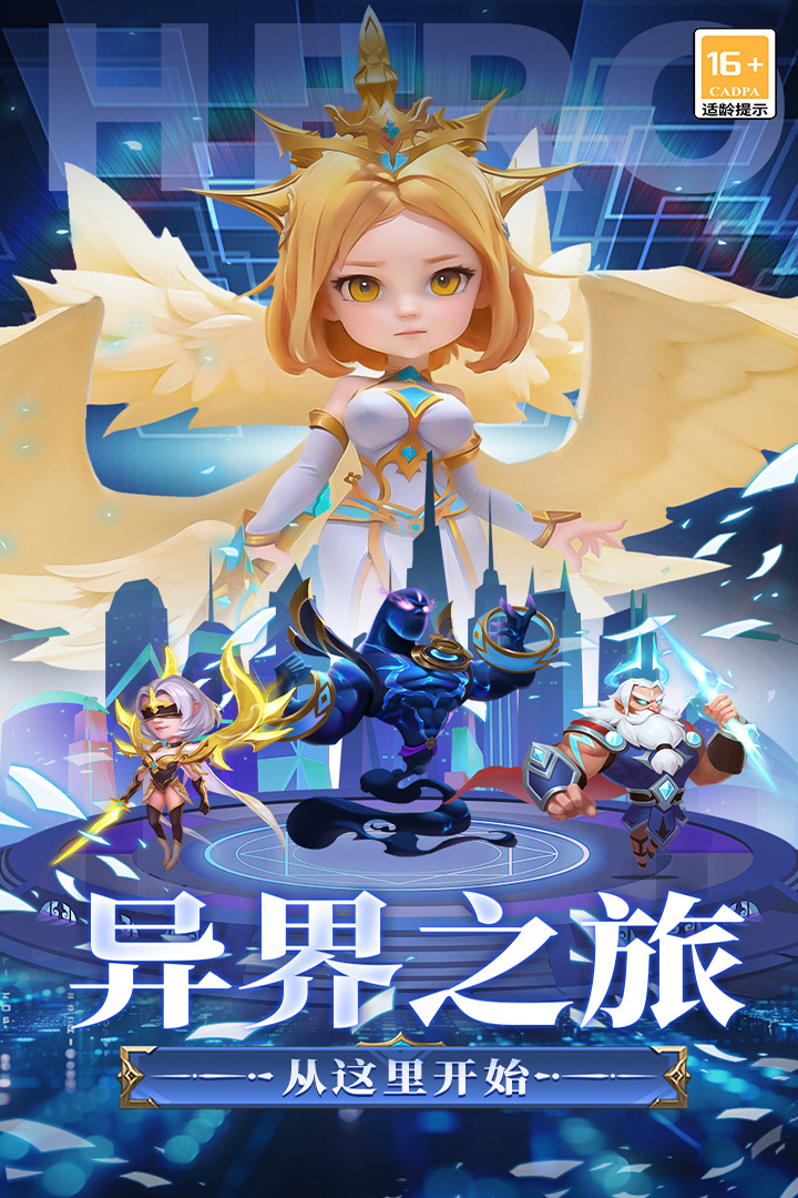 顽石英雄内购破解版