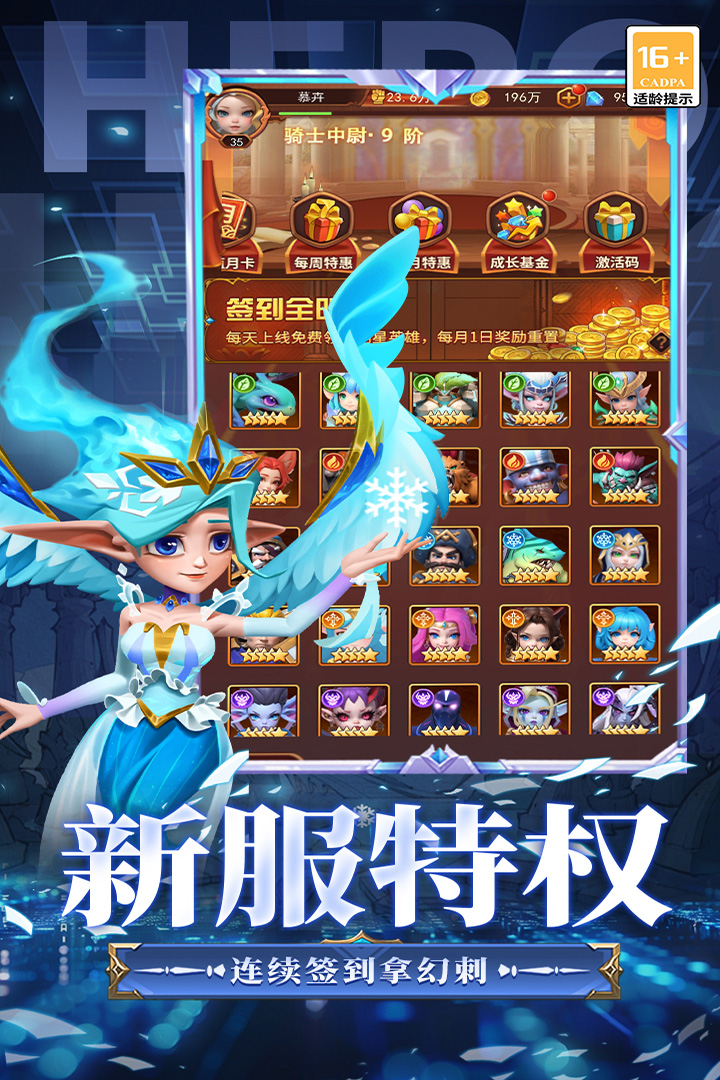 顽石英雄内购破解版