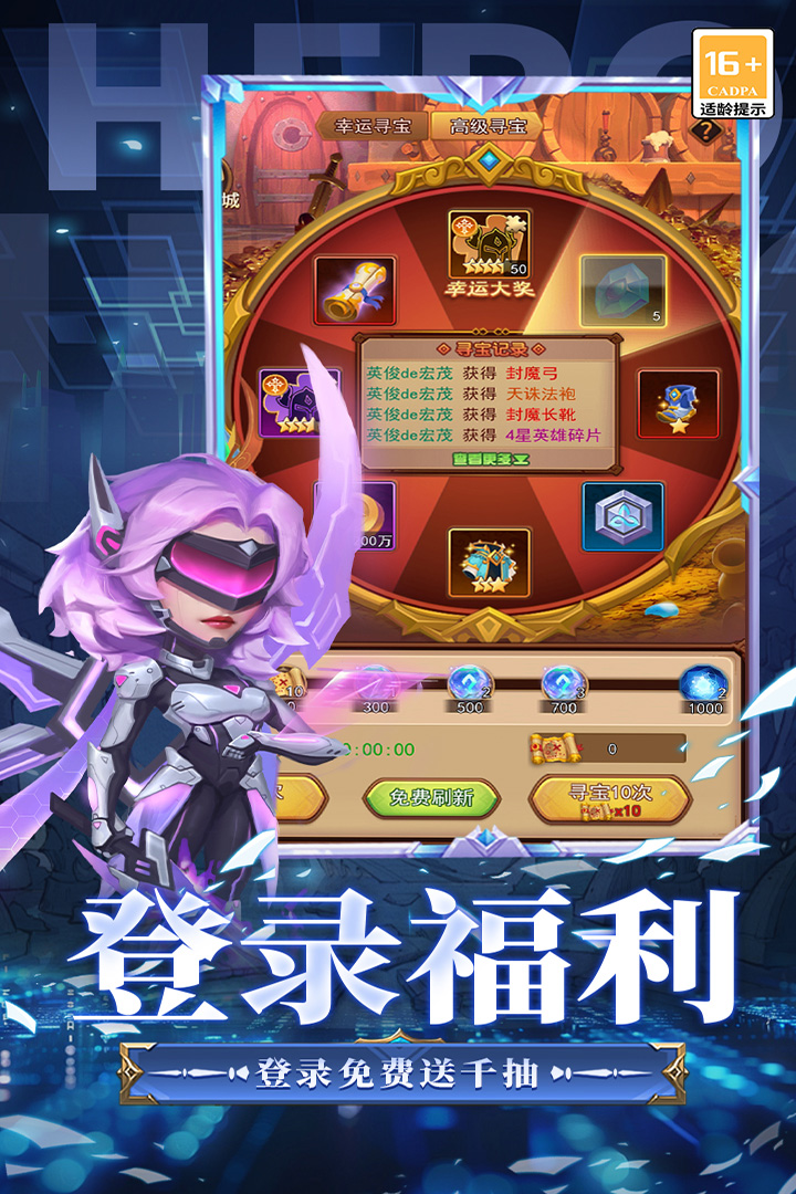 顽石英雄内购破解版