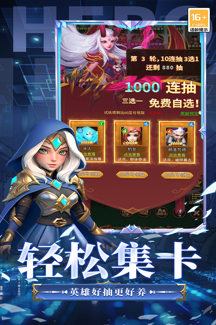 顽石英雄内购破解版