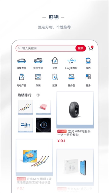 五菱汽车APP(LING Club)