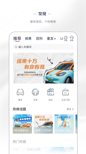 五菱汽车APP(LING Club)