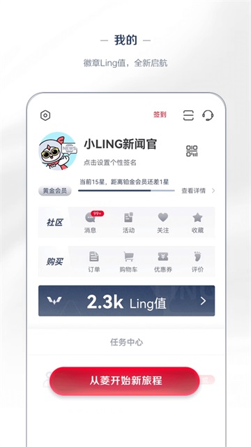 五菱汽车APP(LING Club)