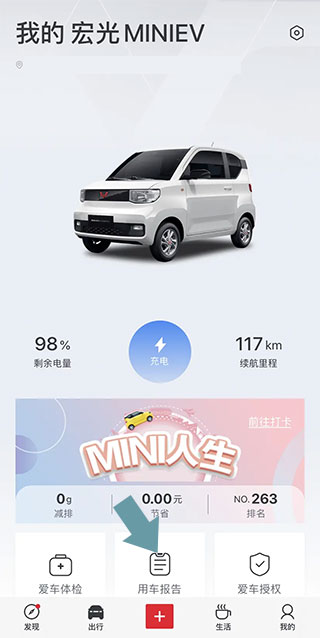 五菱汽车APP(LING Club)