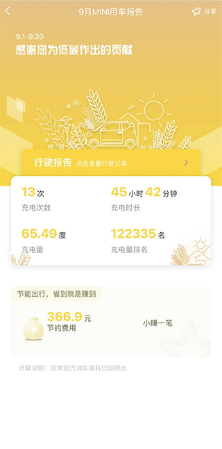 五菱汽车APP(LING Club)