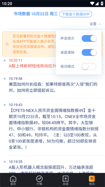 融通金app